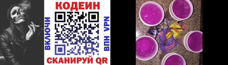 OMG как войти  Сясьстрой  Кодеин напиток Lean (лин) 